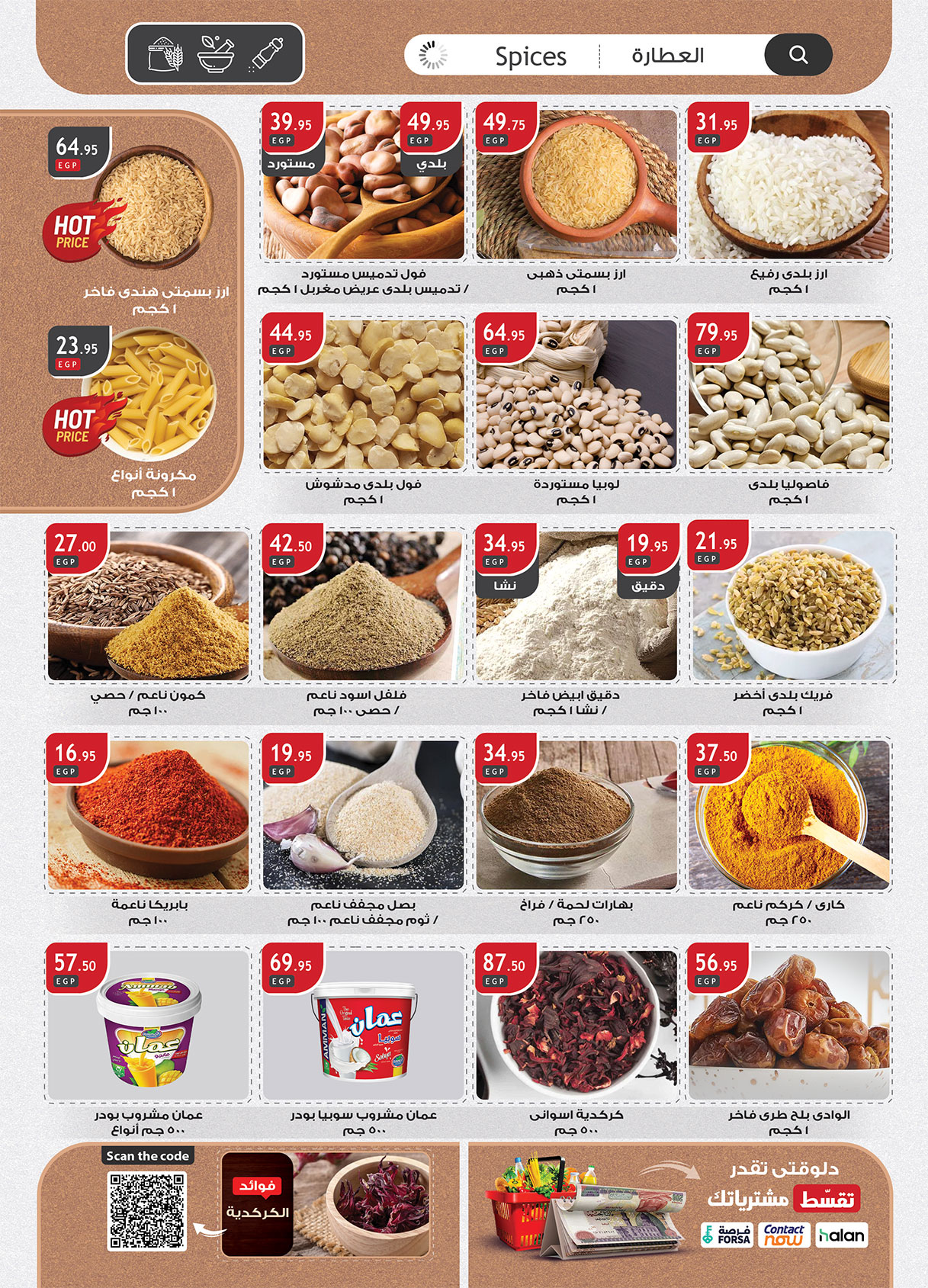 al-raya offers from 4mar to 17mar 2025 عروض الراية من 4 مارس حتى 17 مارس 2025 صفحة رقم 5